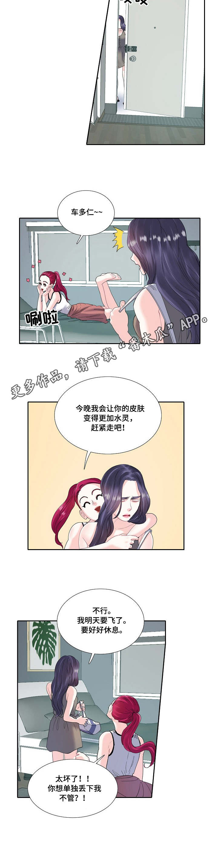 第9章：乱想8