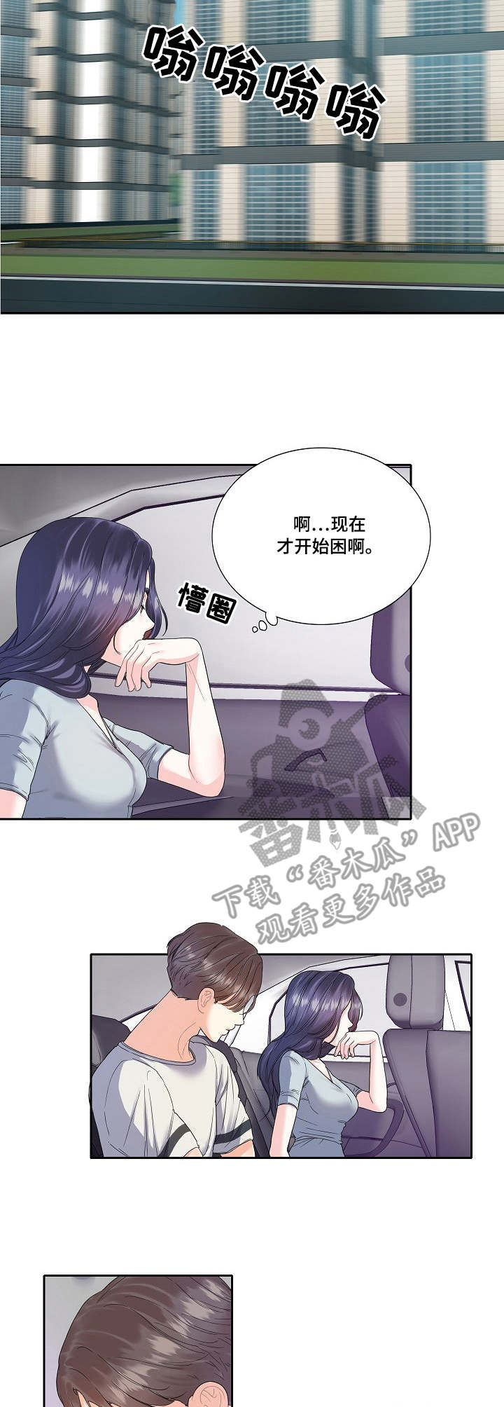 第6章：到时间了9