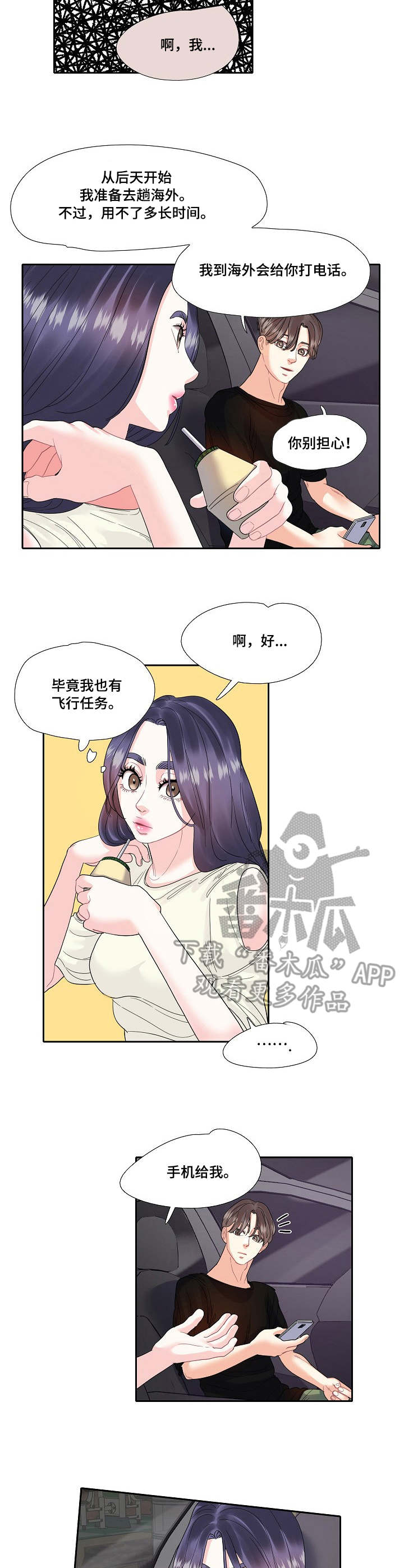第14章：机场1