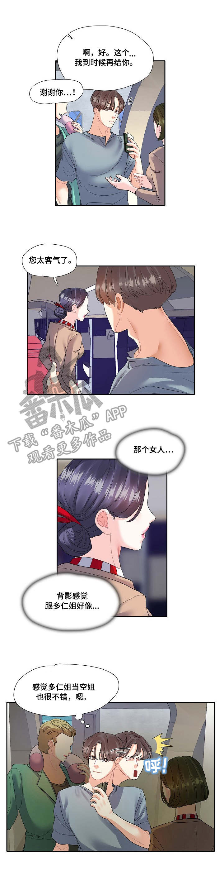 第15章：职业1