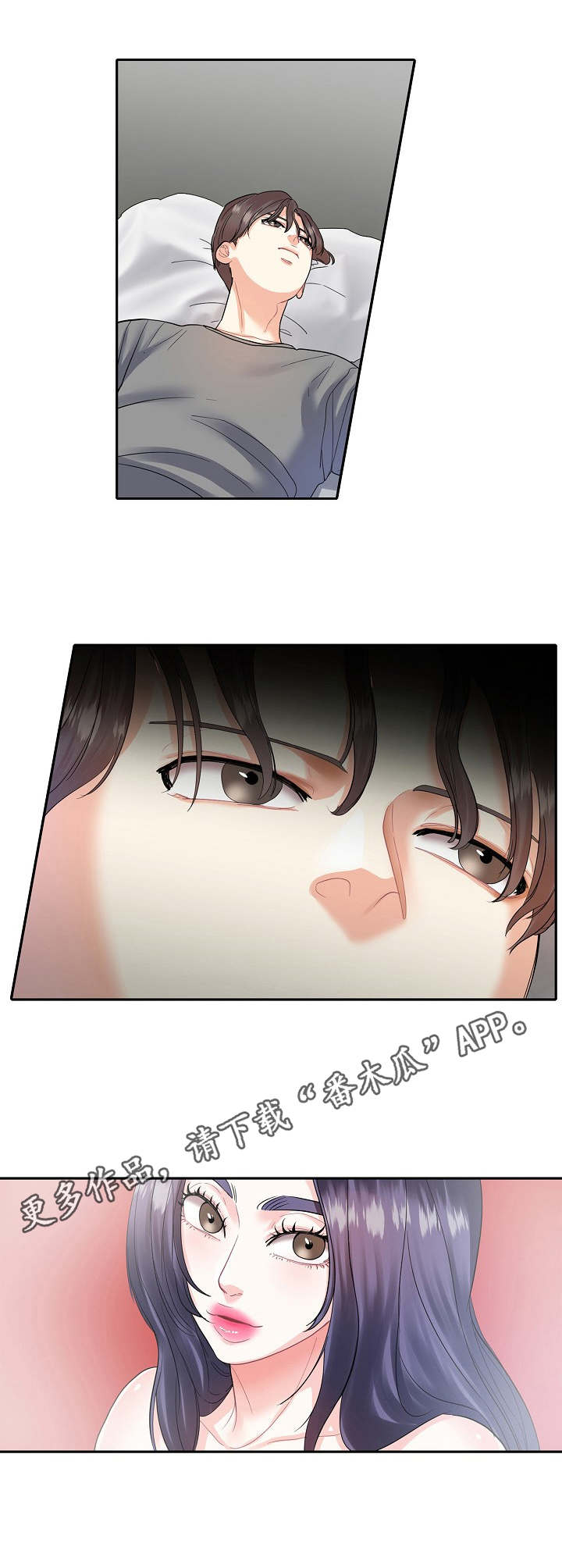 第10章：紧张8