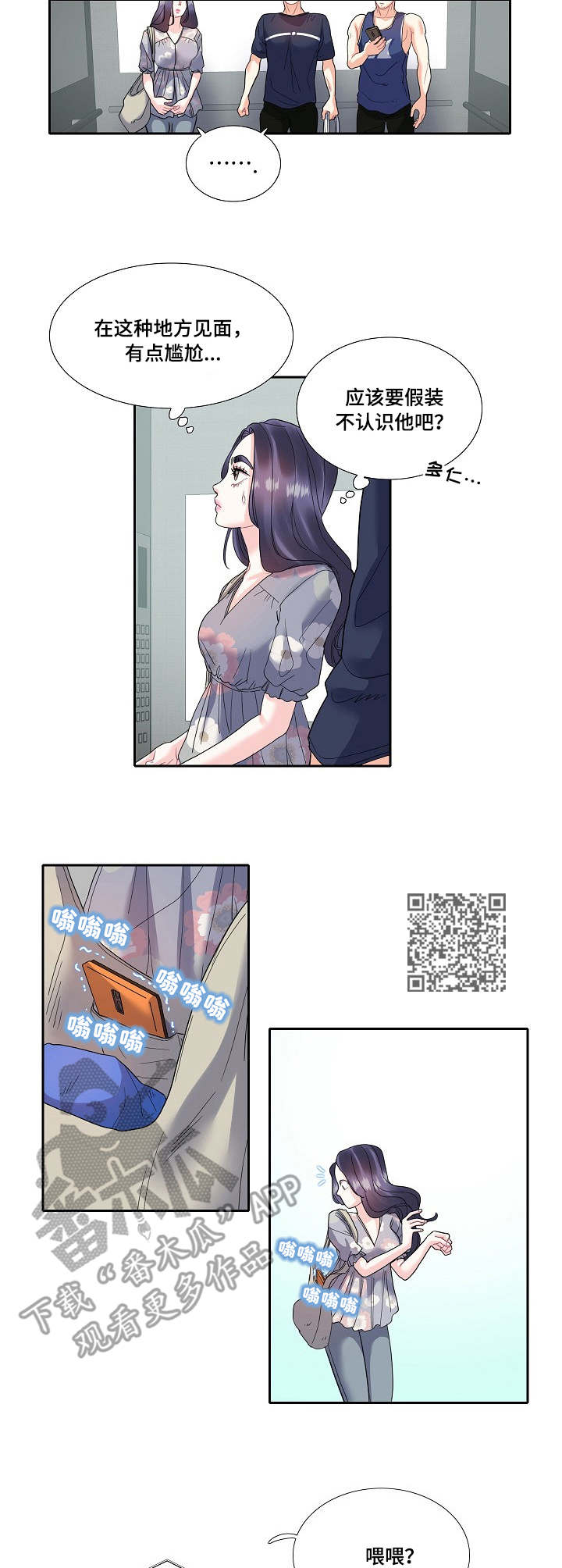 第26章：尴尬4