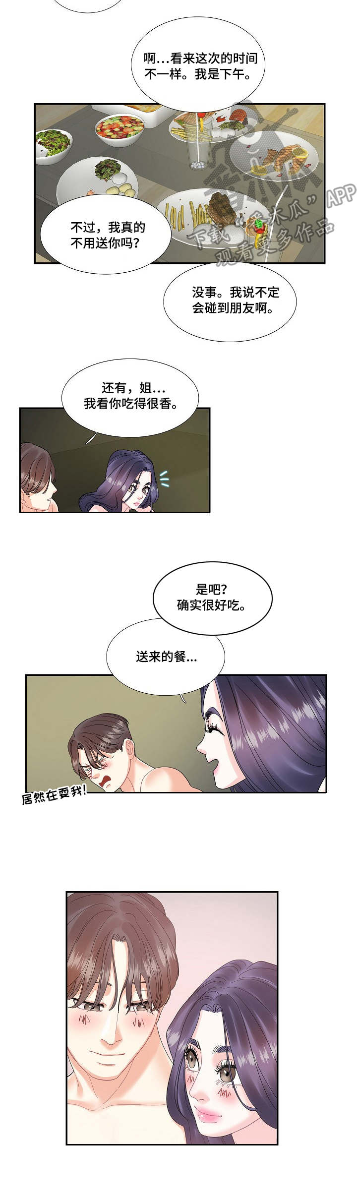 第22章：无中生友2