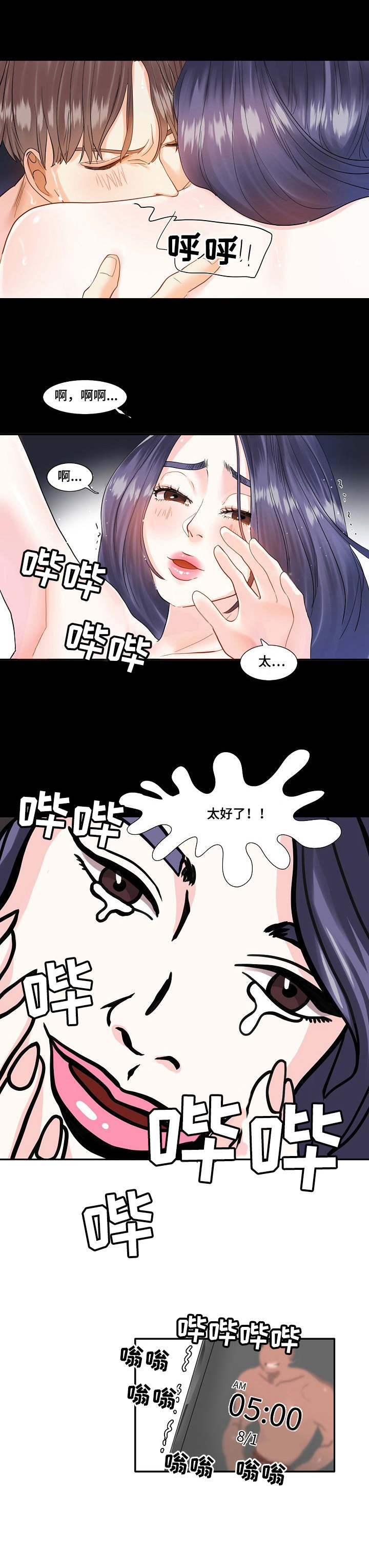 第3章：教练7