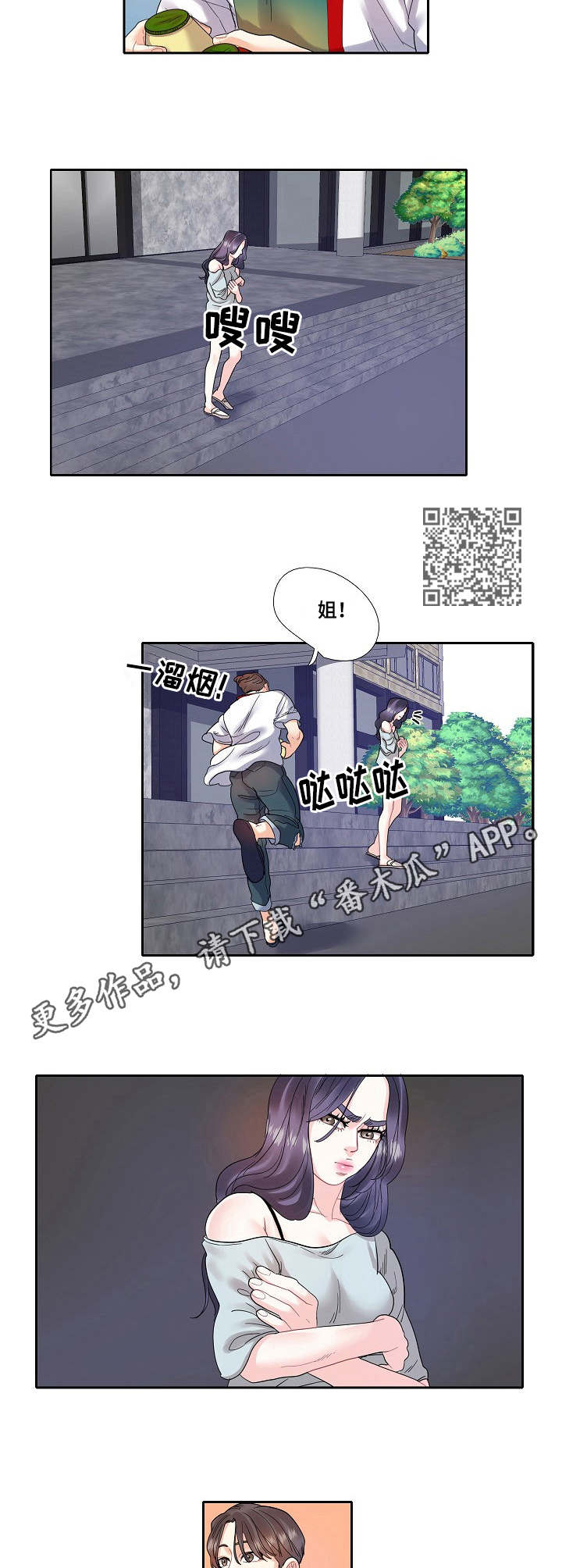 第18章：冷漠4