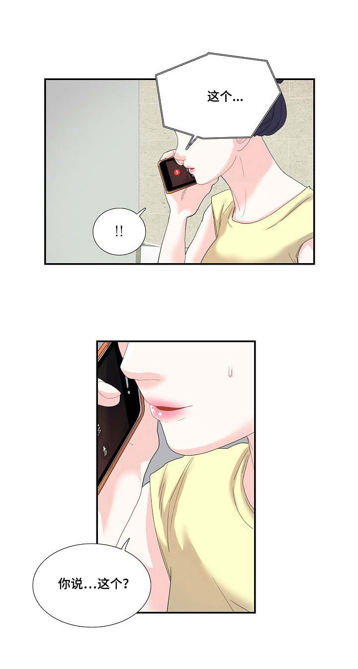 第30章：相亲0