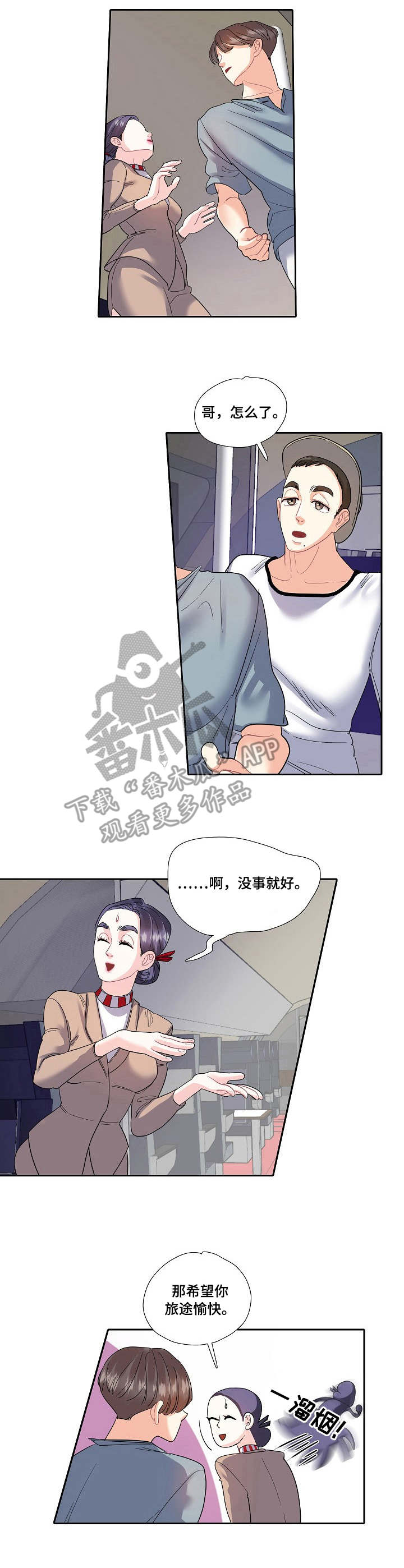 第15章：职业3