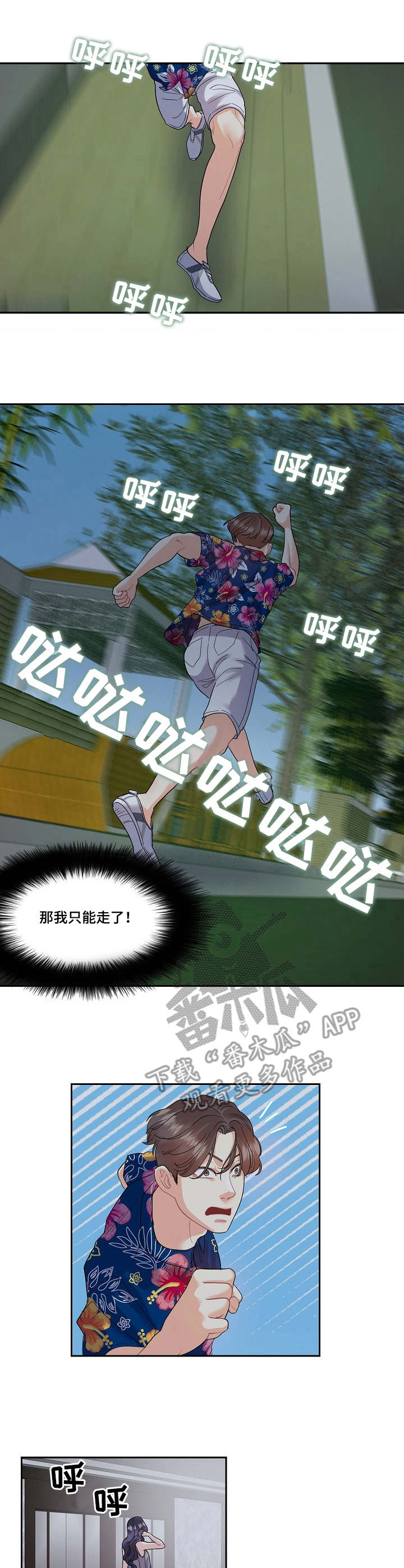 第20章：宿醉5