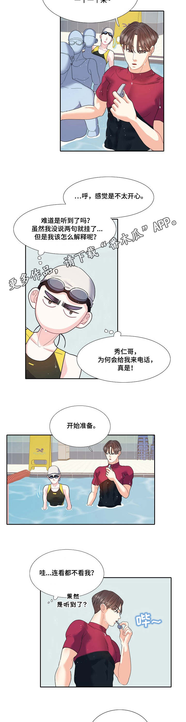 第26章：尴尬8