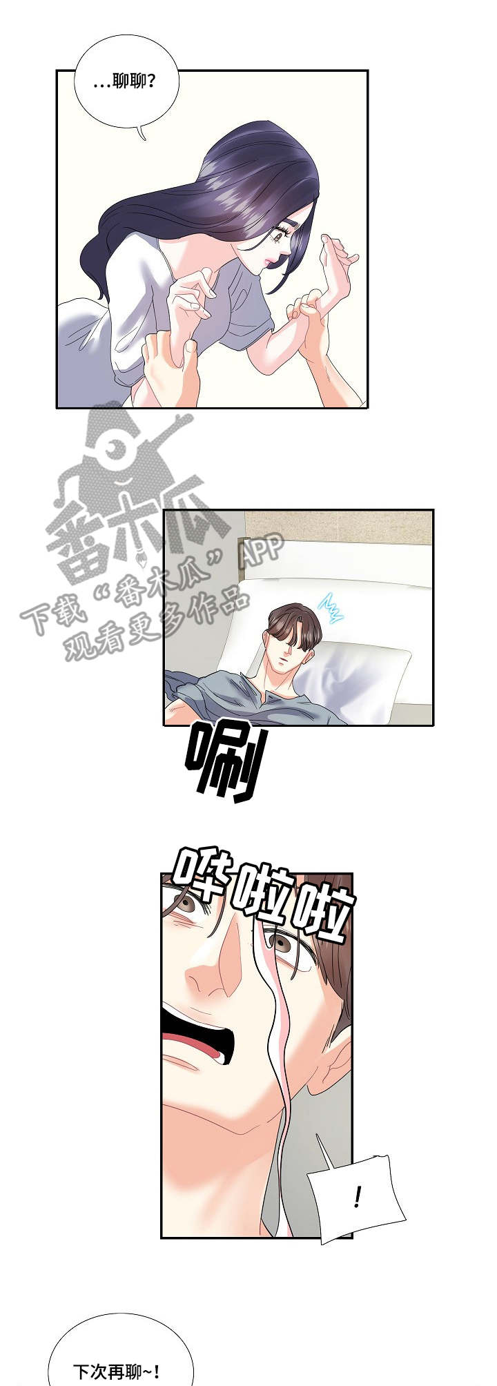 第24章：草莓牛奶5