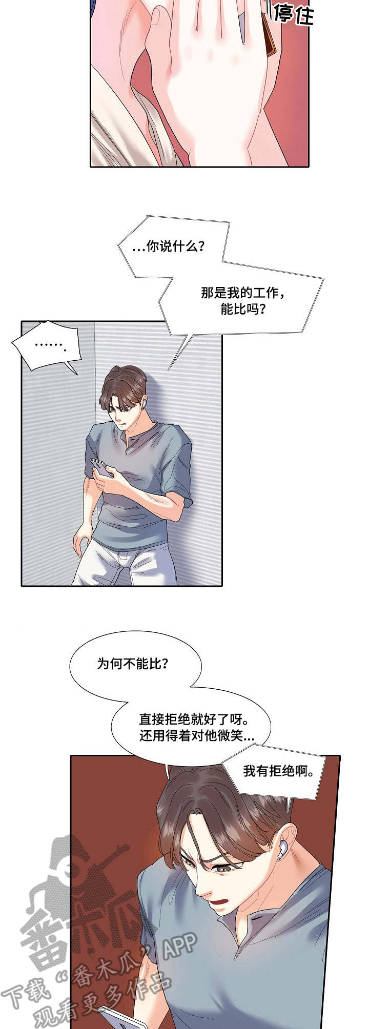 第16章：烦人9