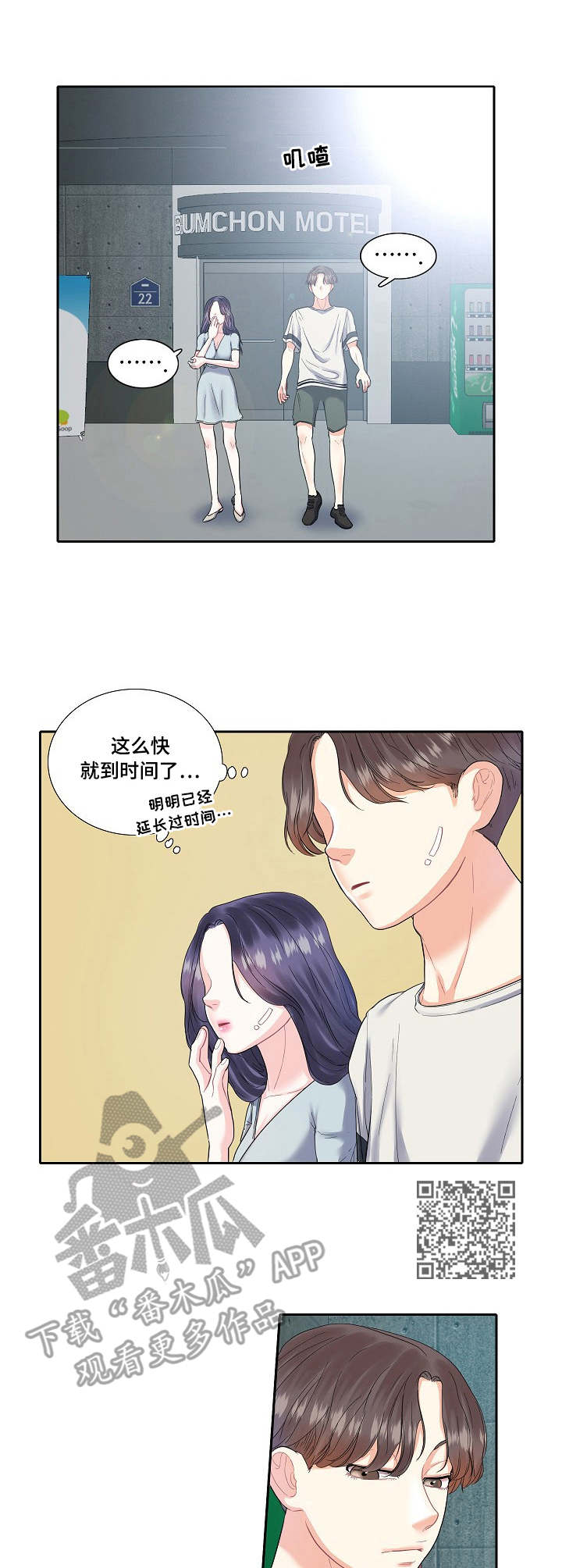 第6章：到时间了5