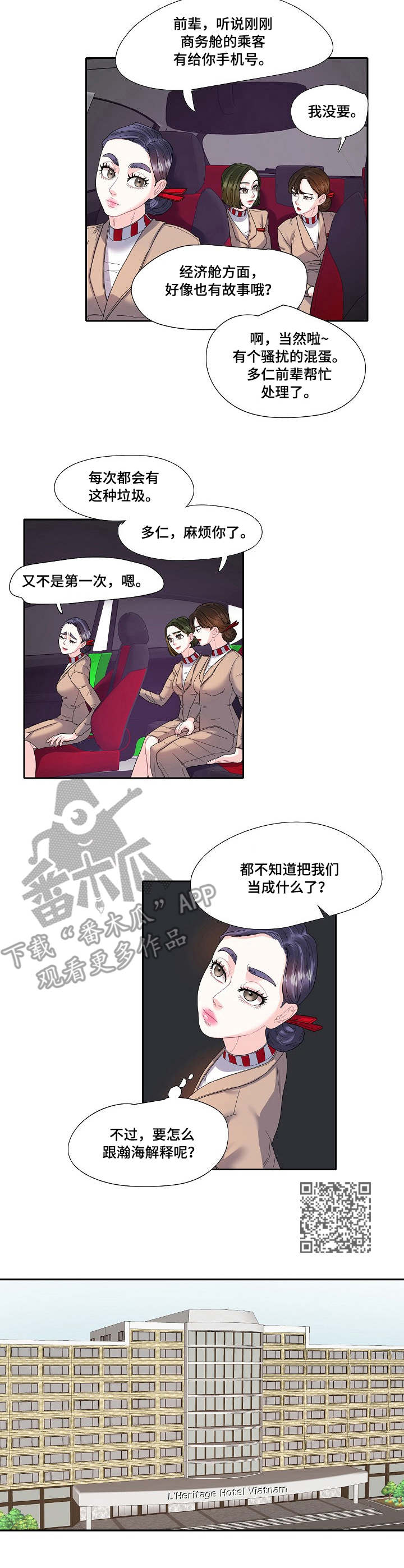 第16章：烦人5