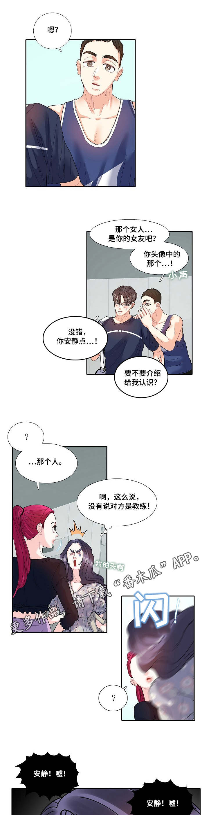 第25章：暴饮暴食7