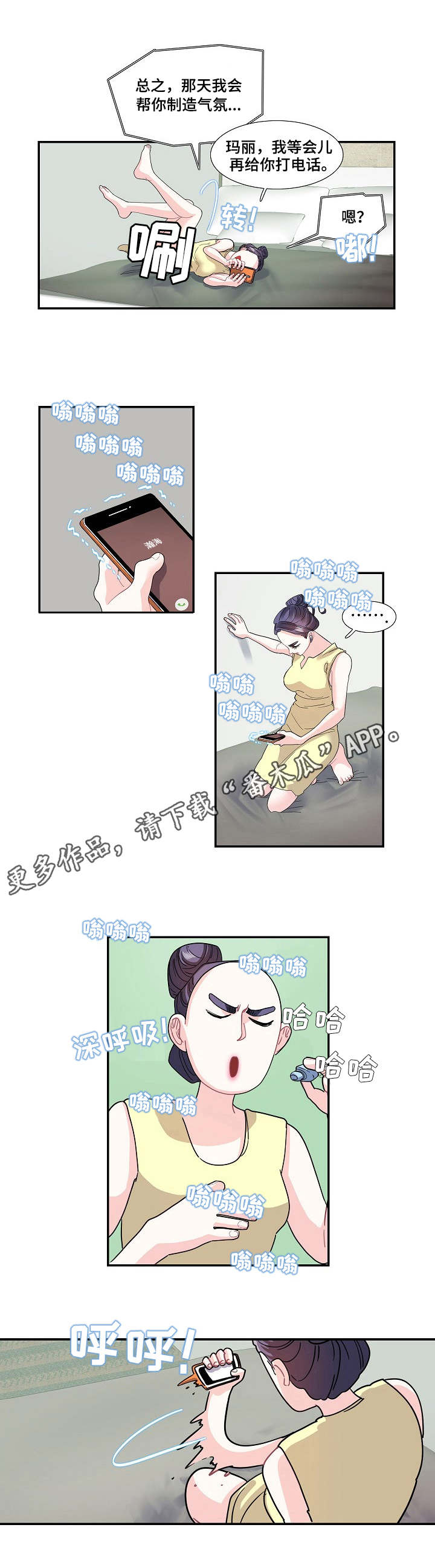 第29章：难以沟通9