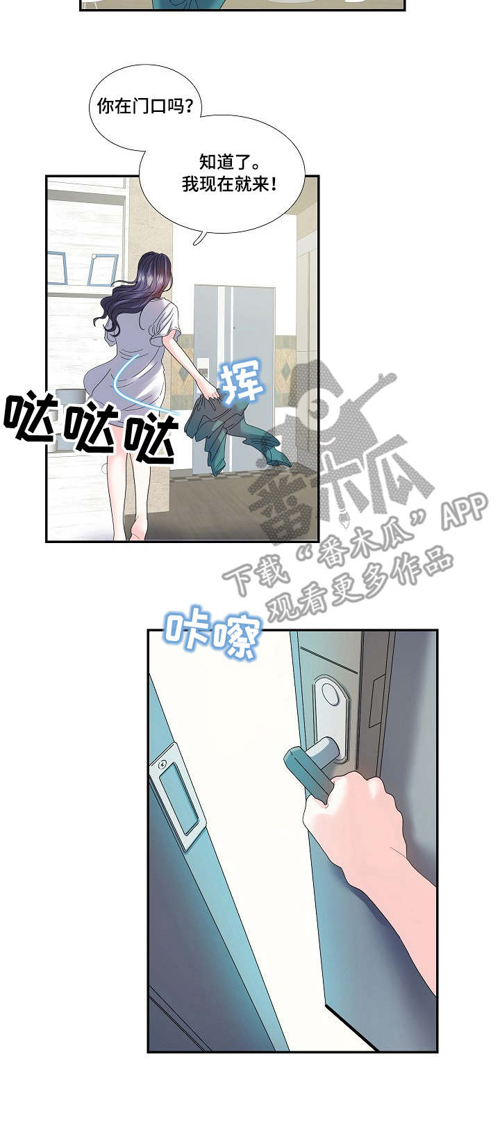 第24章：草莓牛奶1