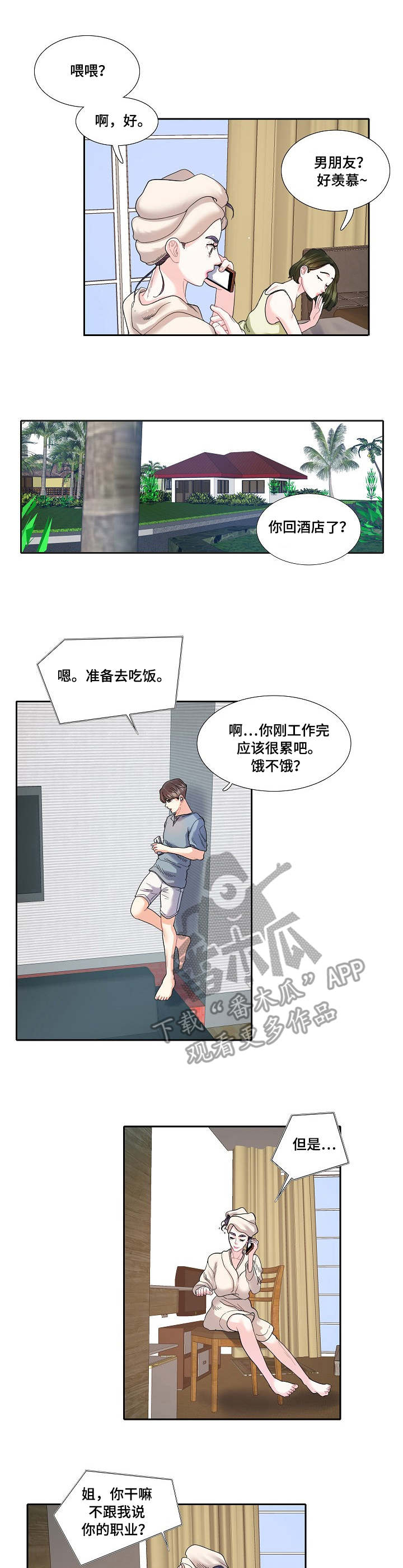 第16章：烦人7