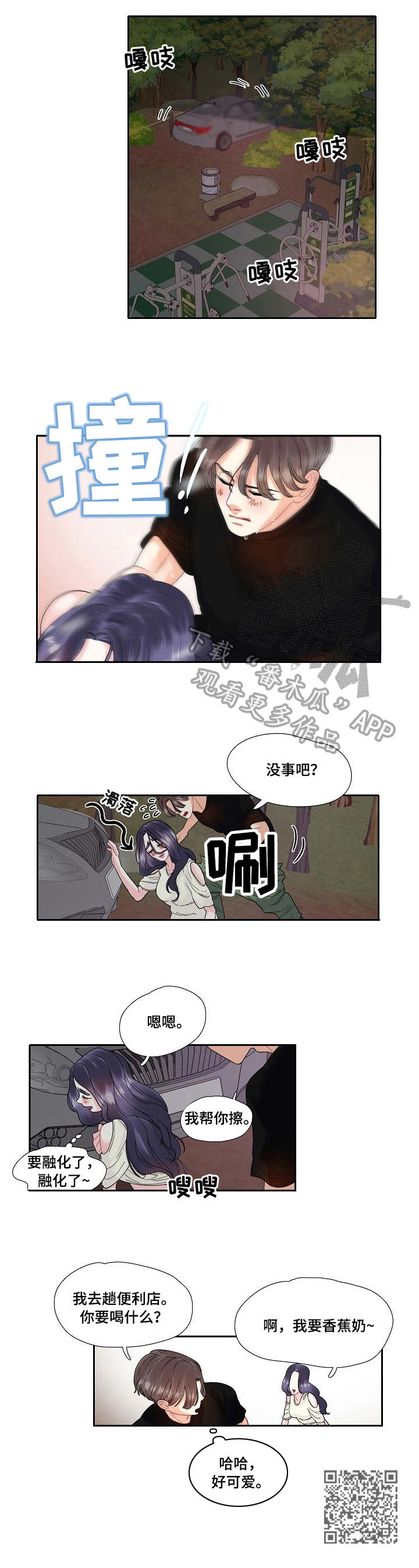 第13章：表白9
