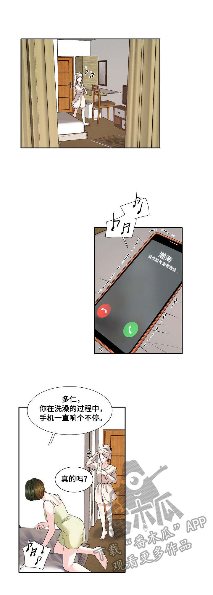 第16章：烦人6
