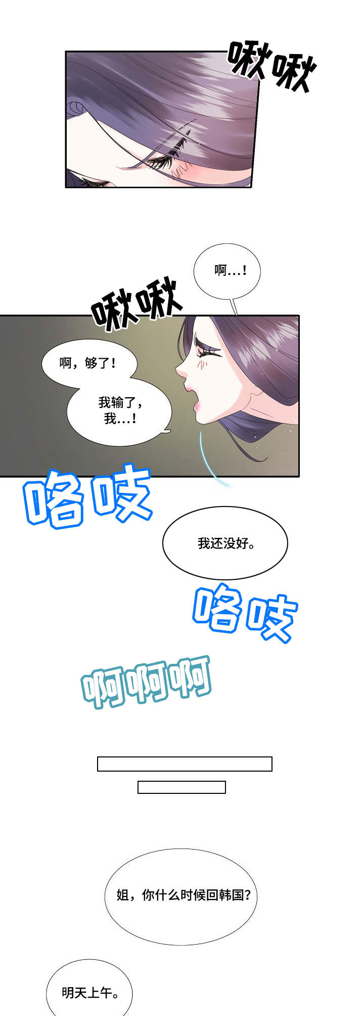 第22章：无中生友1