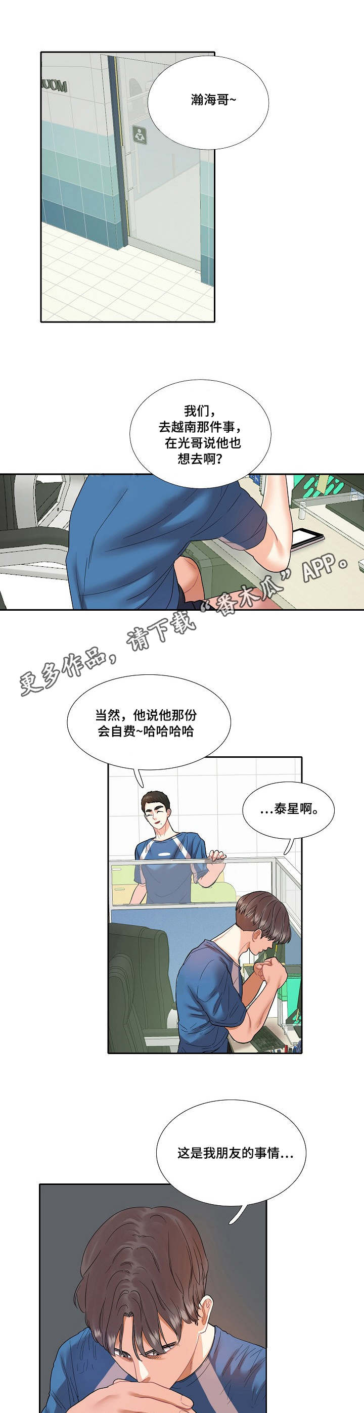 第11章：缺席4