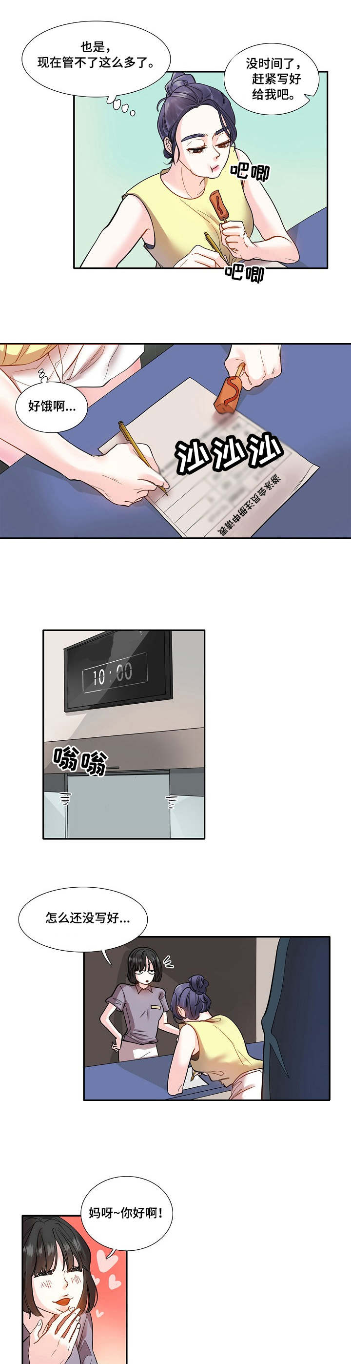 第3章：教练4