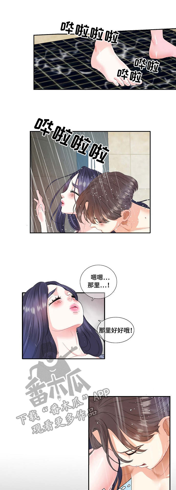 第5章：开心3