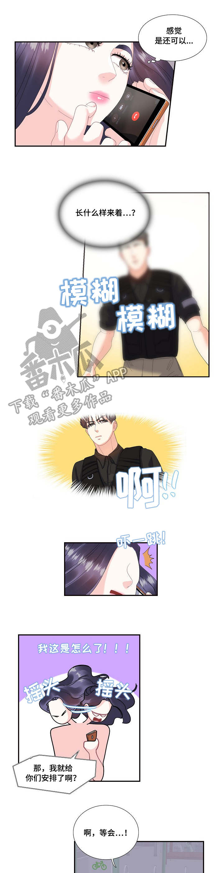 第28章：追上6