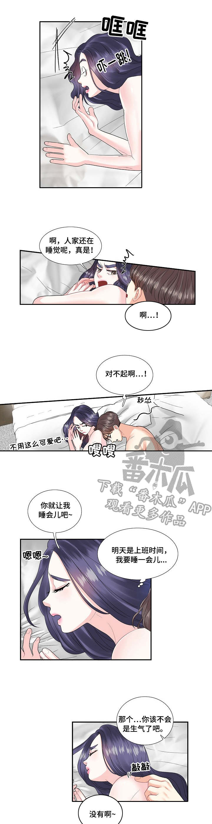 第5章：开心6