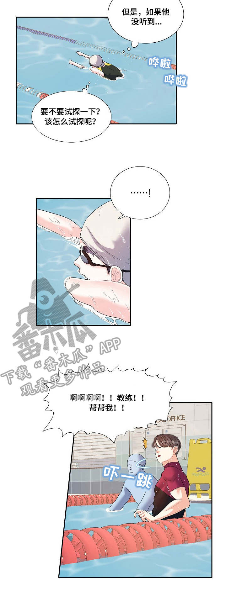 第26章：尴尬9