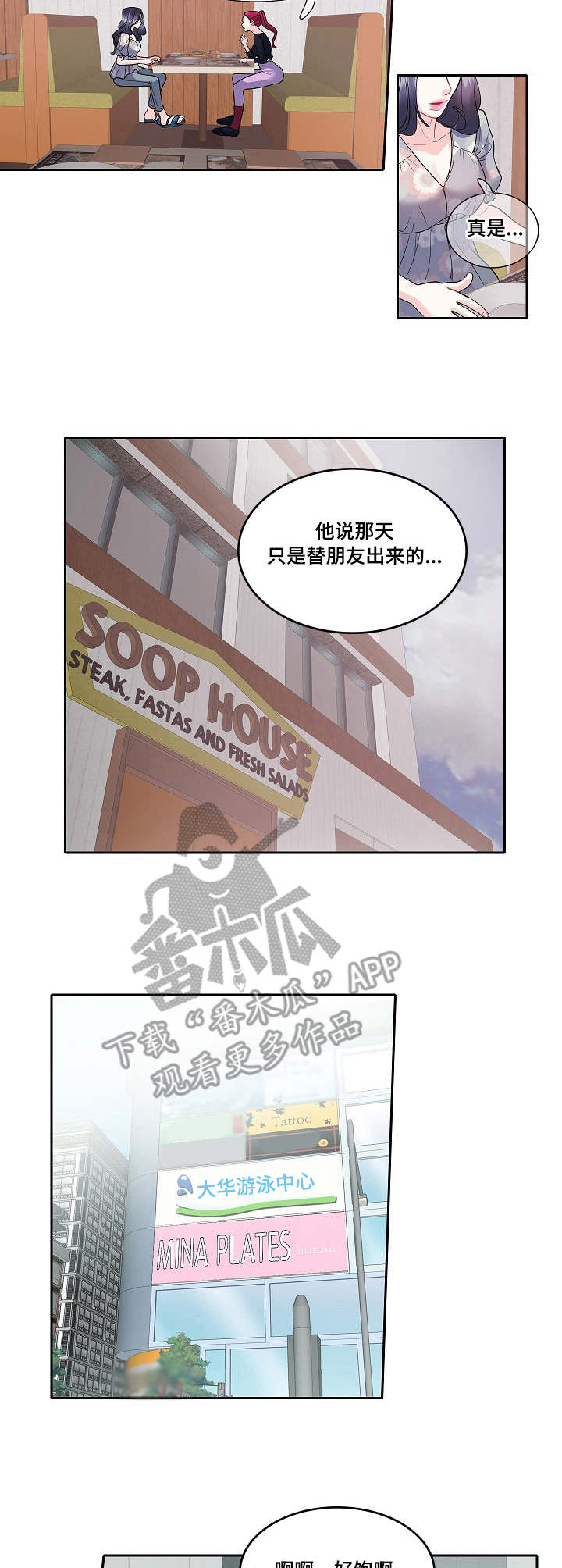第25章：暴饮暴食5