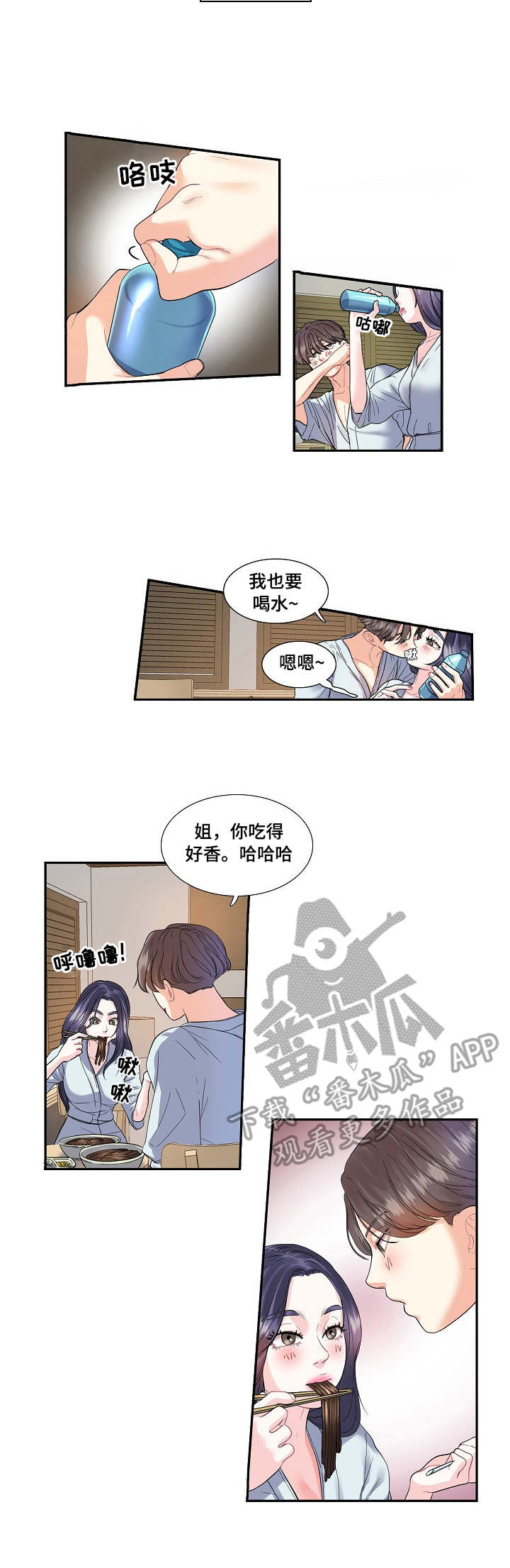 第5章：开心2
