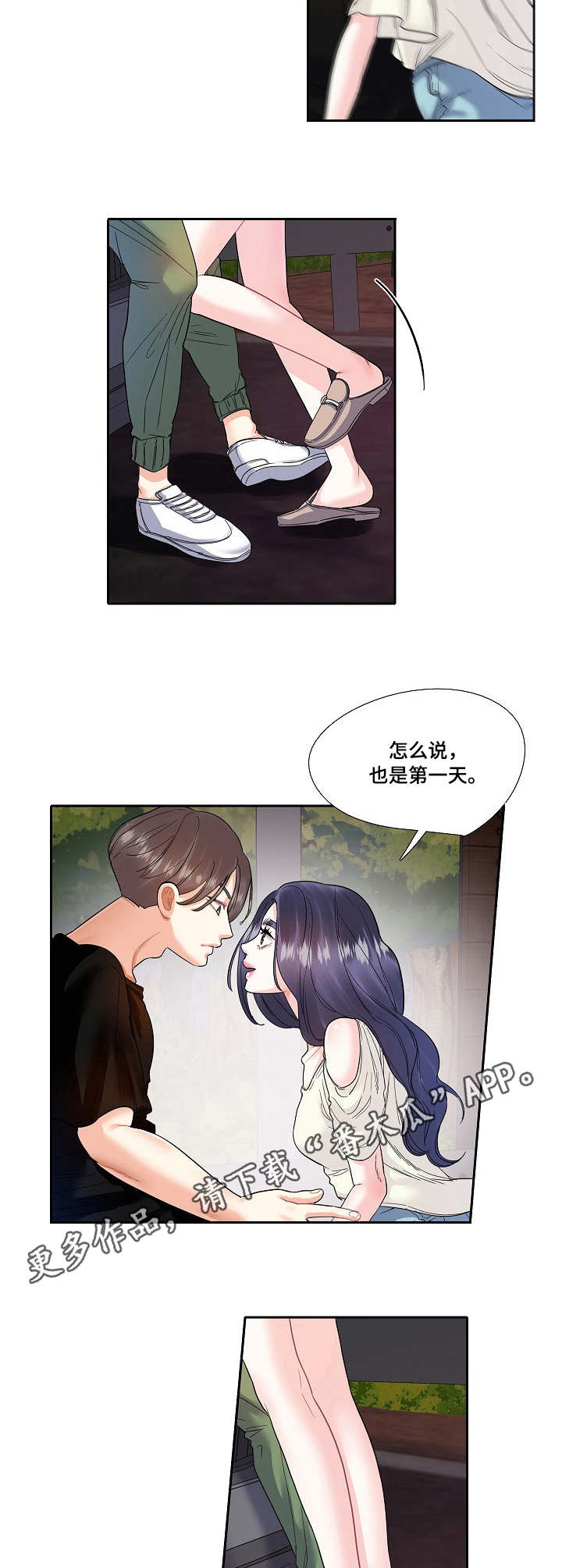 第13章：表白6