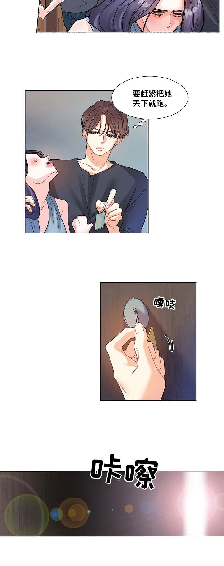第1章：叫人10