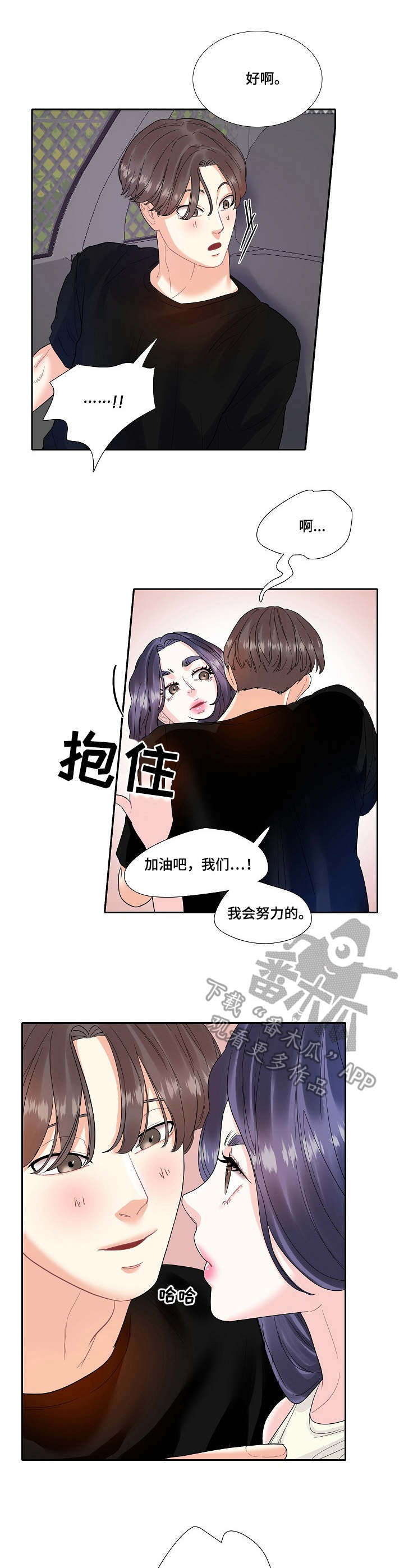第13章：表白4