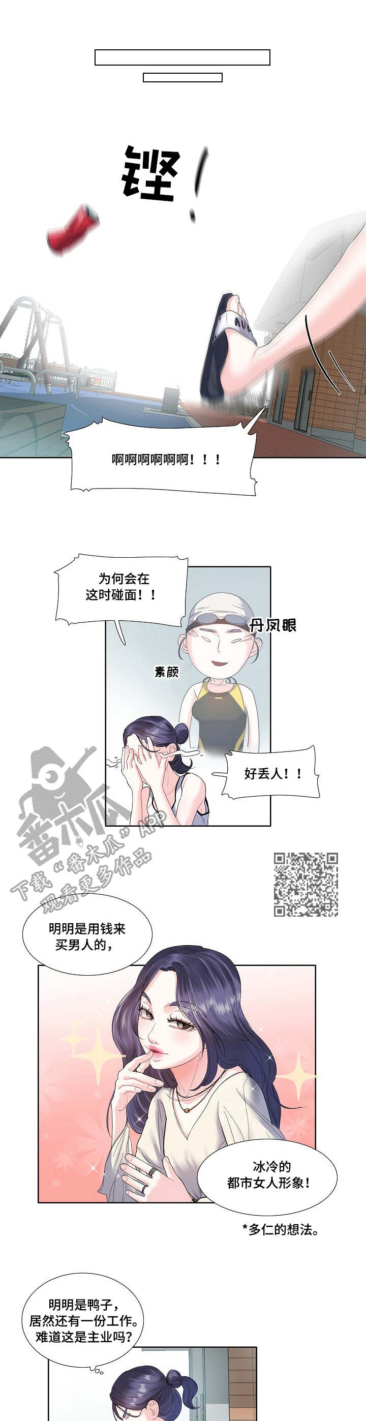 第4章：游泳课5