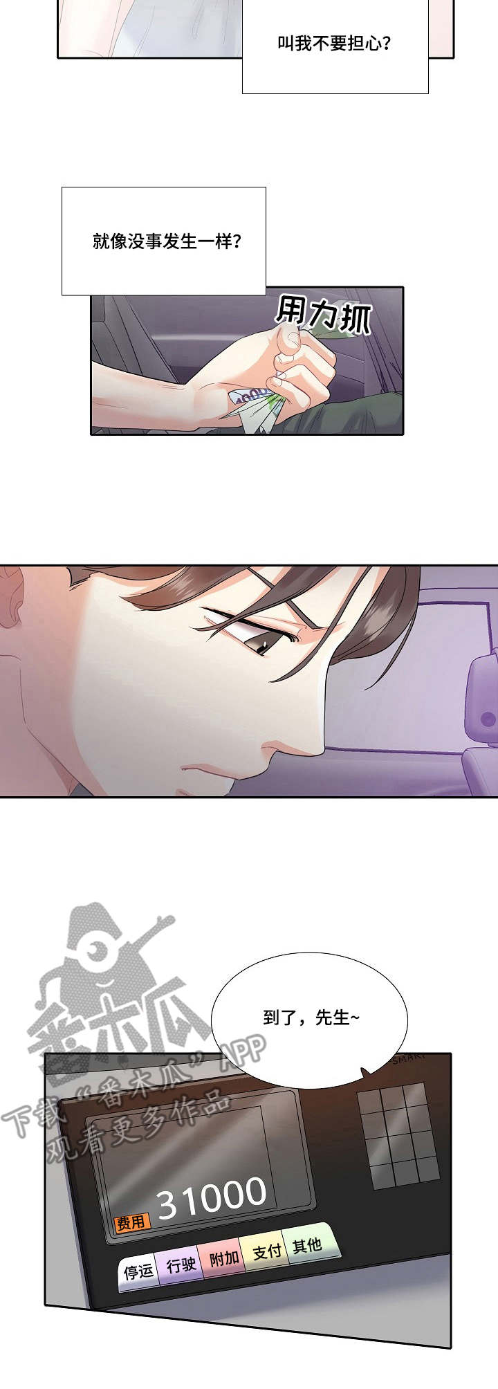 第7章：青春7