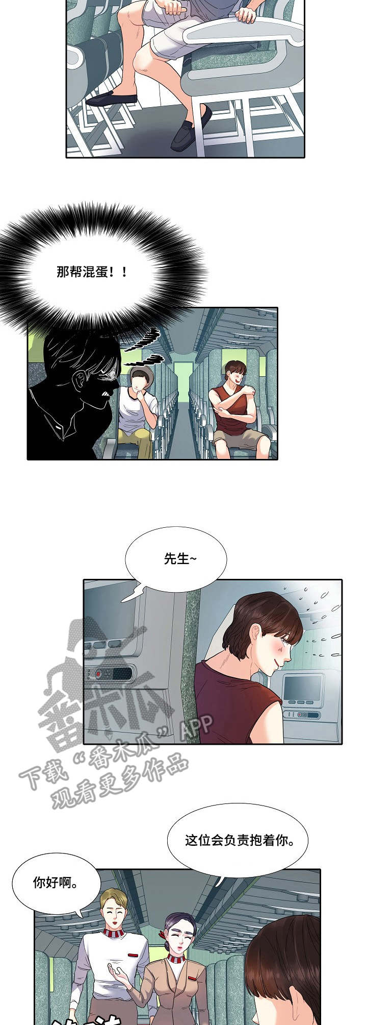 第16章：烦人2