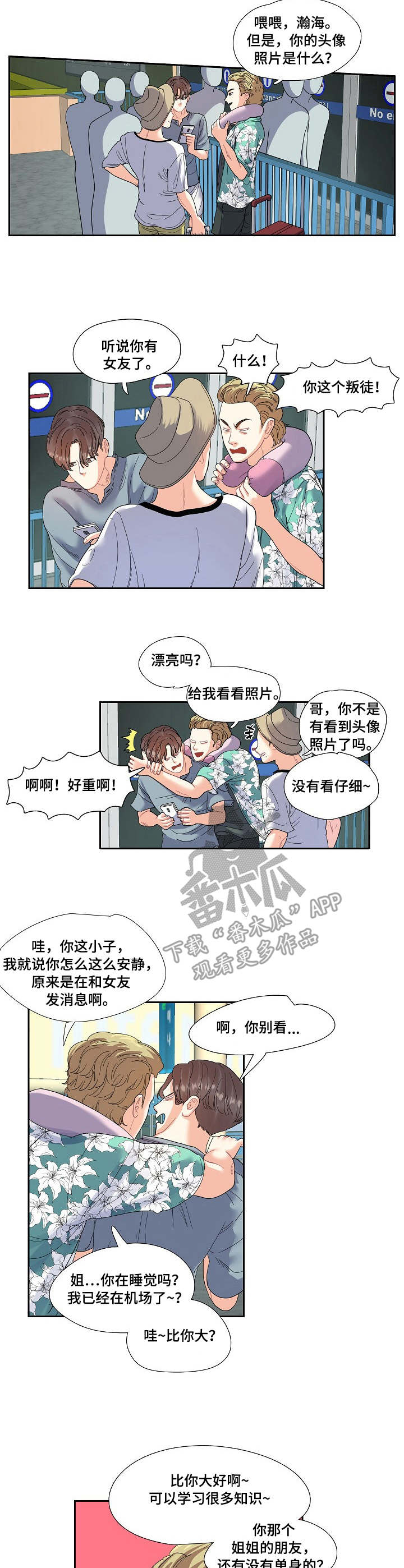 第14章：机场6