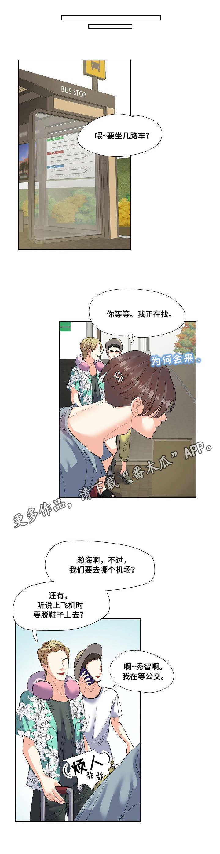 第14章：机场3