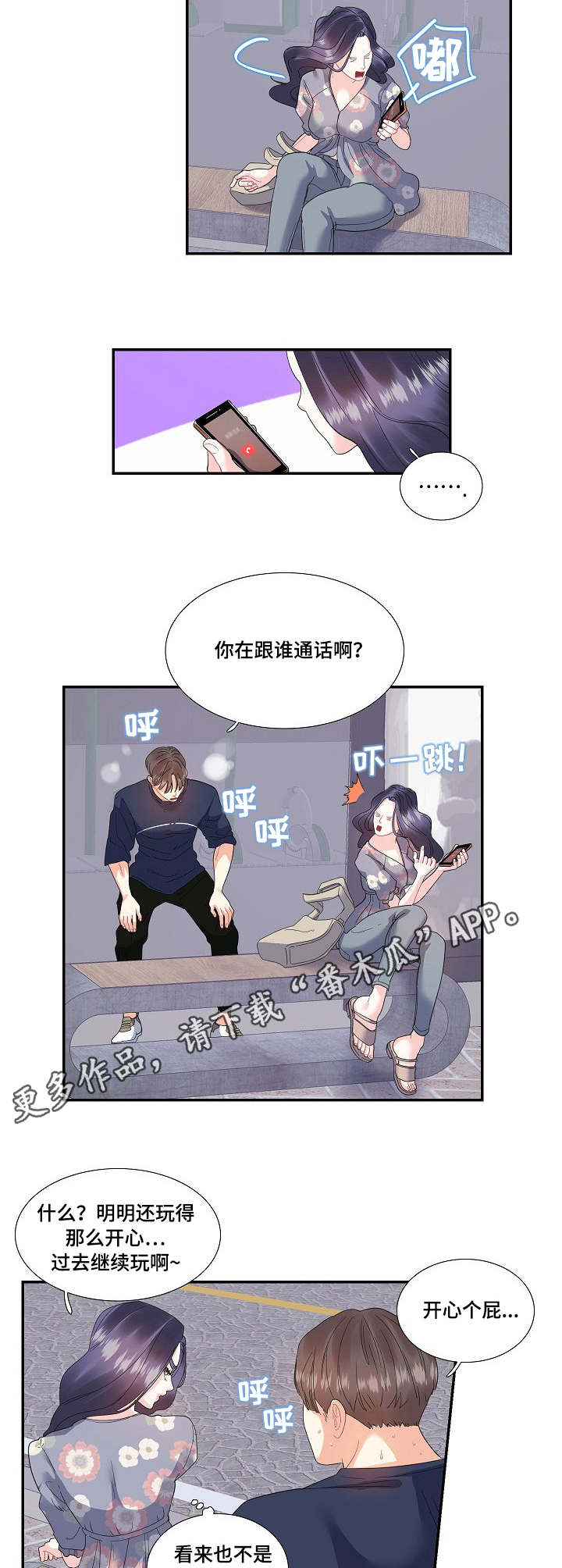 第28章：追上7
