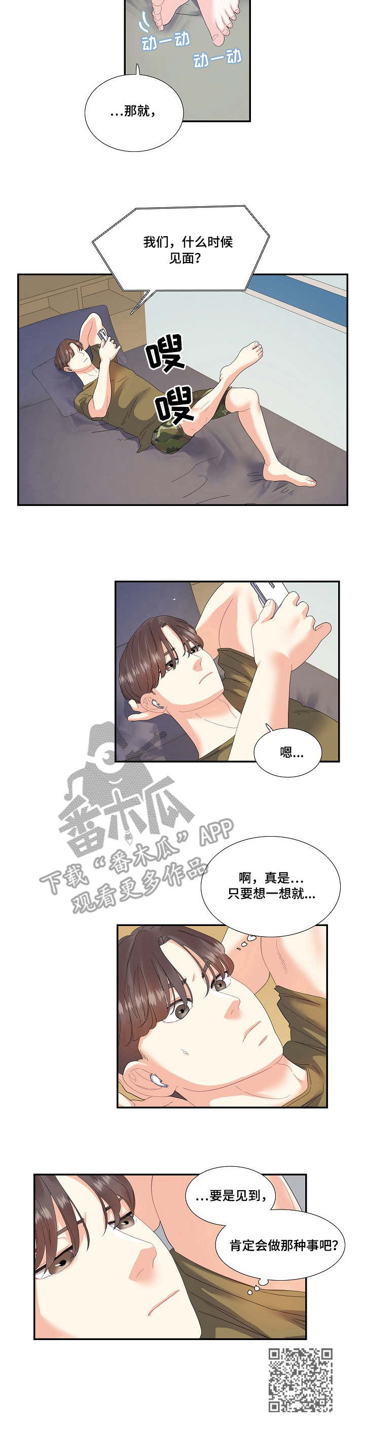 第29章：难以沟通11