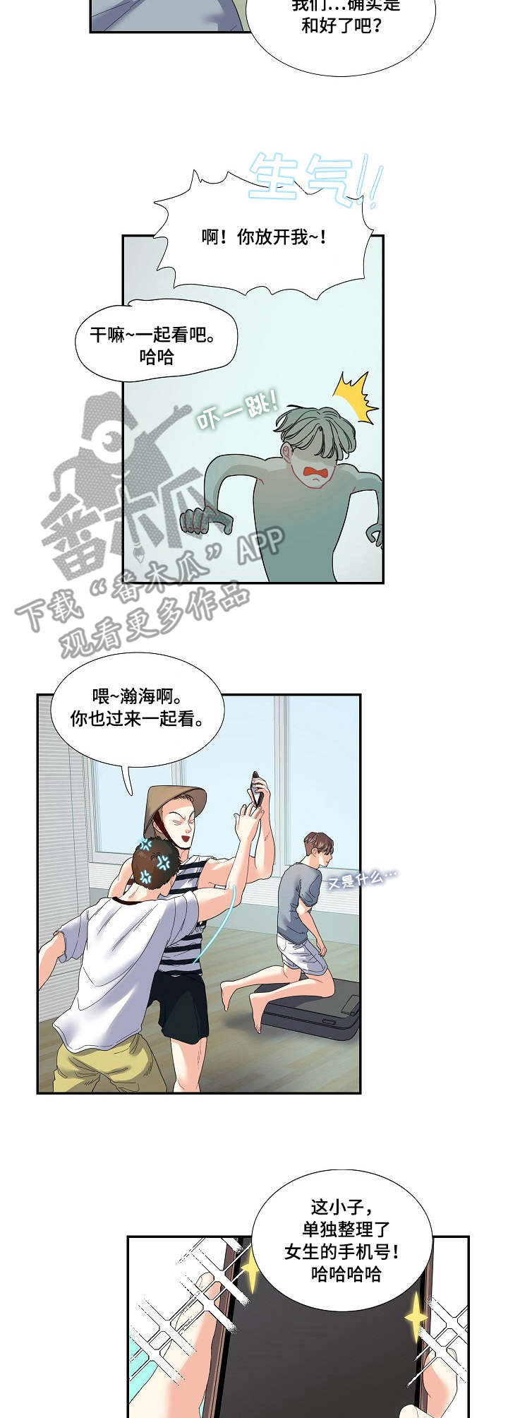 第22章：无中生友5
