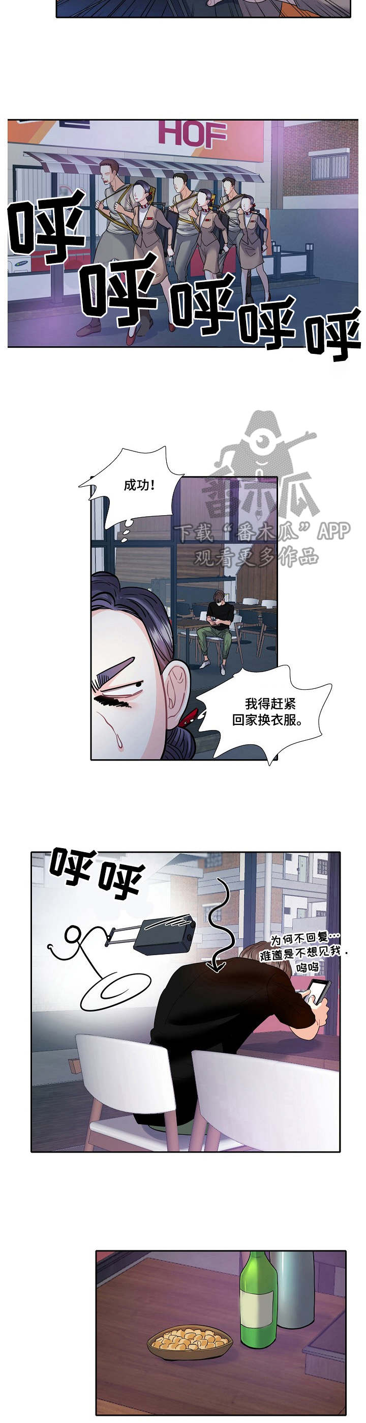 第12章：兜风2