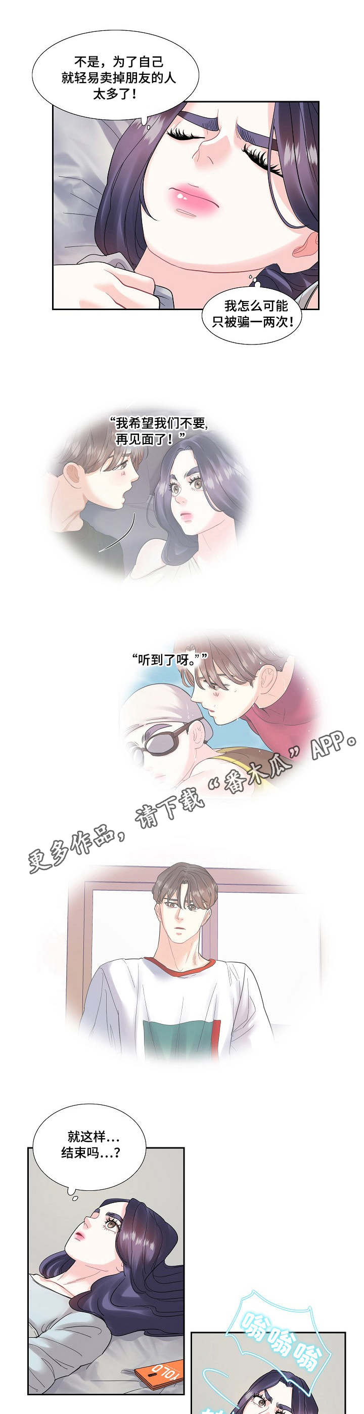 第19章：吵架7