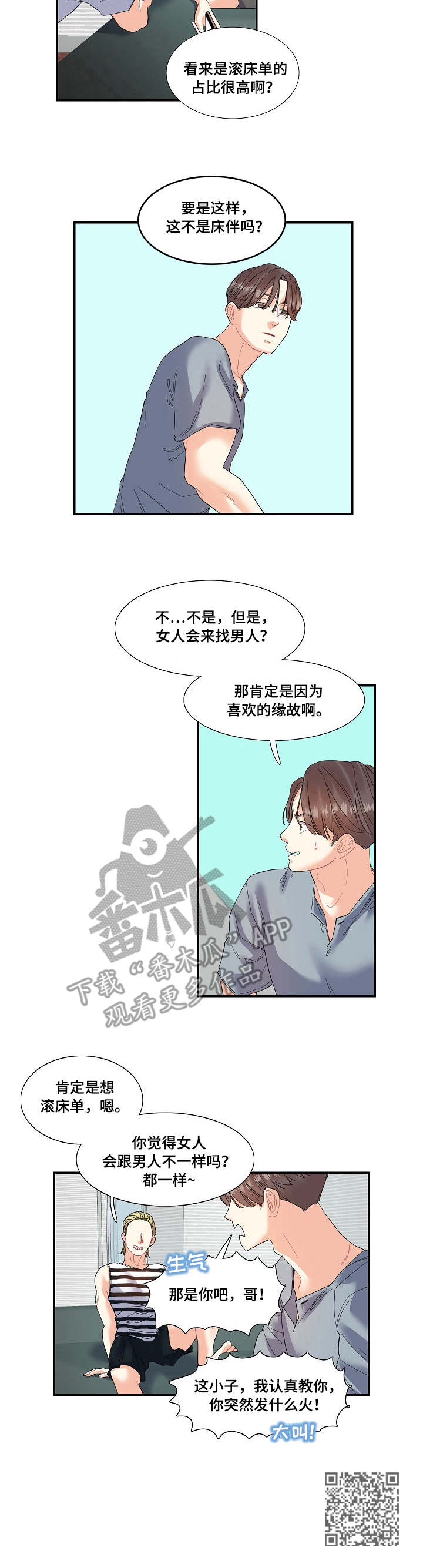 第22章：无中生友9