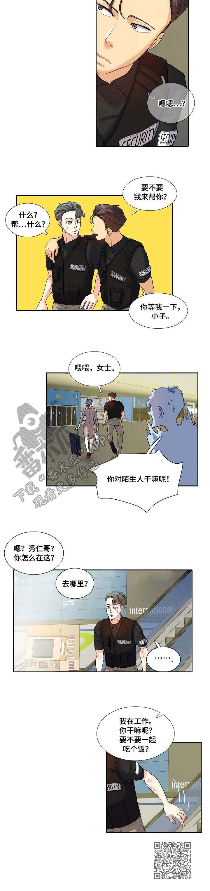 第24章：草莓牛奶9