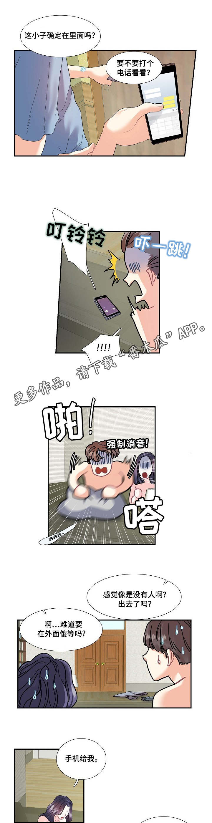 第21章：服务3