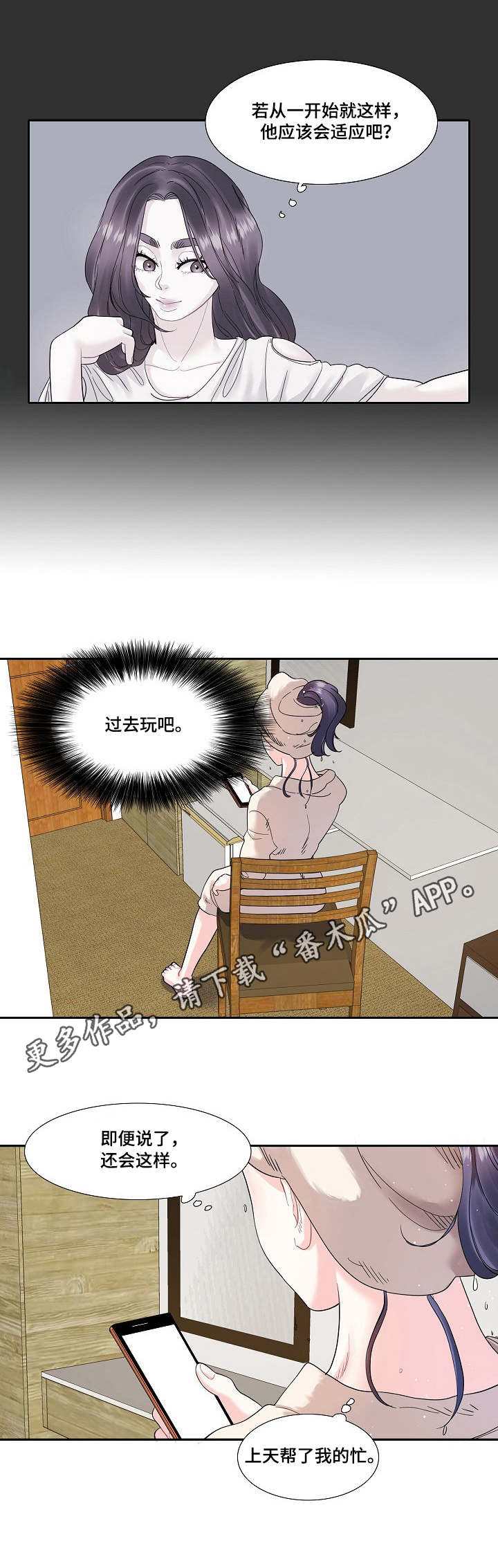 第17章：通话7