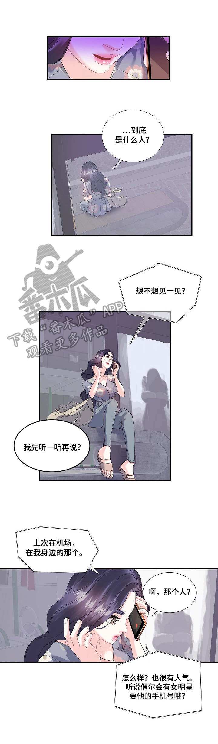 第28章：追上5